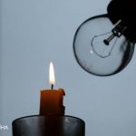 Отключение света. Когда будут действовать графики в Украине 24 мая