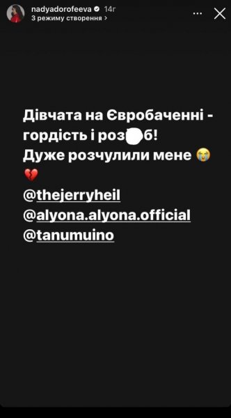 
Надя Дорофеева в слезах прокомментировала выступление alyona alyona и Jerry Heil на "Евровидении-2024"
