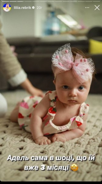 
Лилия Ребрик восхитила фото с трехмесячной дочкой и поздравила ее с особым праздником
