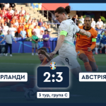 Евро-2024: Австрия совершила сенсацию, опередив Нидерланды и Францию ​​в группе D после трех туров