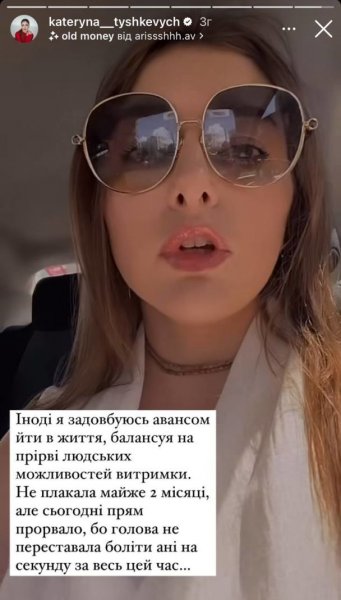 
Тяжелобольная Екатерина Тышкевич в слезах сообщила об ухудшении состояния: "Бьюсь в истерике"
