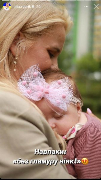 
Лилия Ребрик восхитила фото с трехмесячной дочкой и поздравила ее с особым праздником
