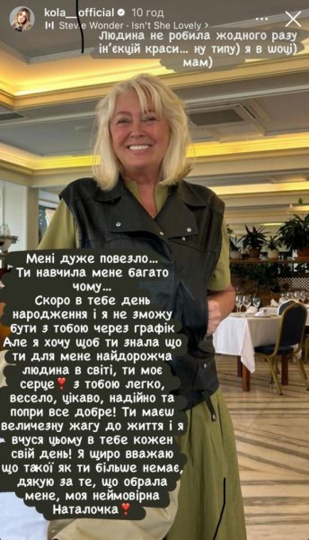 
Певица KOLA показала 65-летнюю маму и удивила ее молодым видом: "Попала в капсулу времени"
