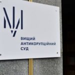 ВАКС будет заочно судить экс-заместителя секретаря Совета нацбезопасности Гладковского