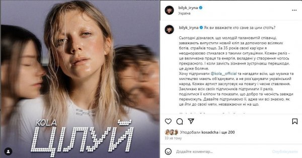 
Ирина Билык поддержала KOLA, которой коллеги пытаются испортить выход песни: "Я сталкивалась с таким"
