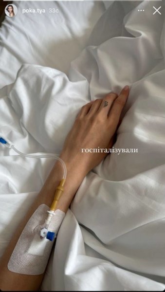 
23-летнюю жену Владимира Остапчука госпитализировали в больницу
