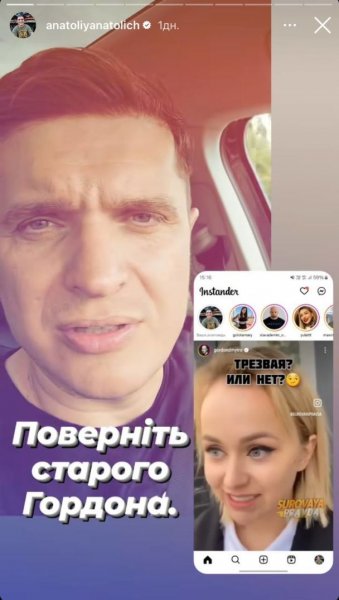 
Анатолий Анатолич наехал на Дмитрия Гордона и удивил, почему отписался от него в Instagram
