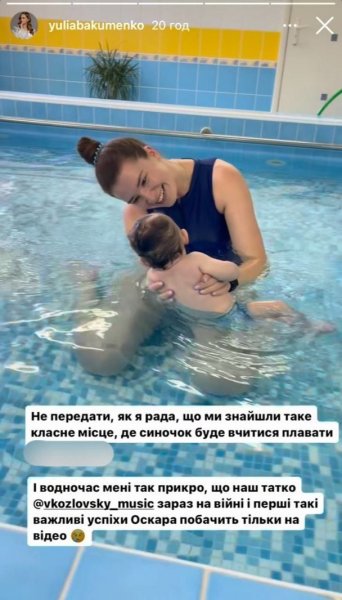 
Жена Козловского восхитила, как их сын впервые посетил занятия по плаванию: "Волновалась"
