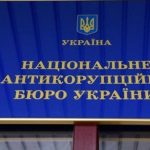 НАЗК виявило порушення на майже 555 млн грн під повної перевірки декларацій держслужбовців