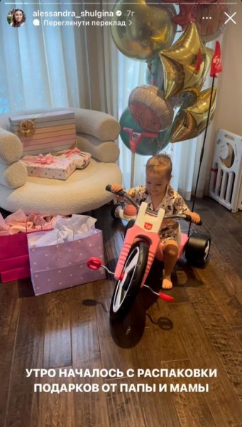 
Александра Шульгина показала, как в США праздновала 2-летие дочери и какой роскошный подарок сделала
