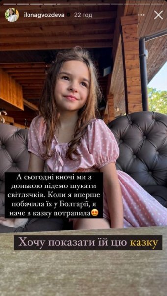 
Илона Гвоздева показала подросшую 8-летнюю дочь и как отдыхает с ней за границей
