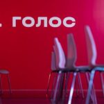 НАПК прекращает финансирование партии «Голос» из-за недостоверных данных в отчетах