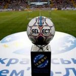 Украинская Премьер-лига определилась с календарем соревнований на следующий сезон