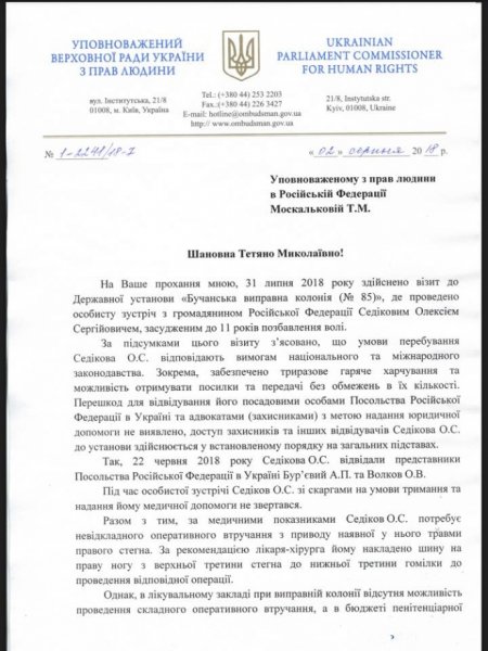 Денисова предлагает обменять россиянина-боевика на украинского политзаключенного