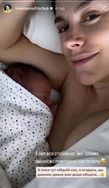 
Известная украинская ведущая восхитила фото, как кормит грудью новорожденного сына
