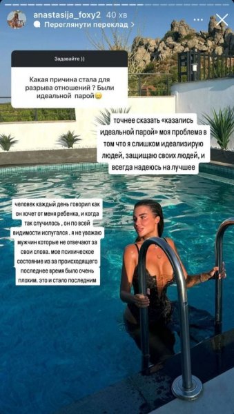 
Любовница экса Ани Лорак после аборта ошеломила причиной их разрыва: "Стало последней каплей"
