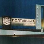 Россияне атаковали Полтавскую область, есть попадания – ОВА
