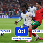 Сборная Франции по итогам серии пенальти победила Португалию и прошла в полуфинал Евро-2024