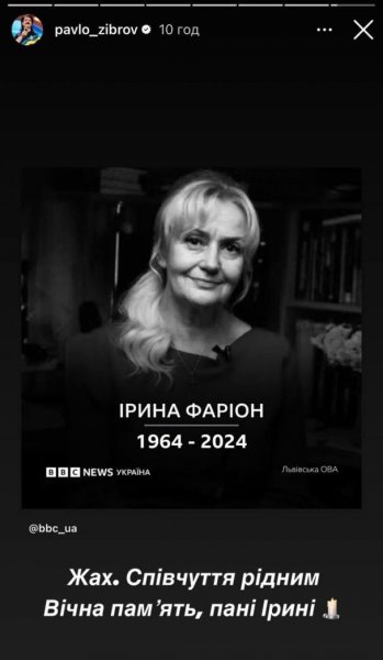 
Убийство Ирины Фарион: Полякова, Ефросинина, Ребрик и другие звезды отреагировали на совершенное преступление
