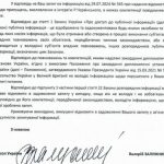 Дело Червинского: Залужный отказался комментировать слова о разрешении на проведение операции