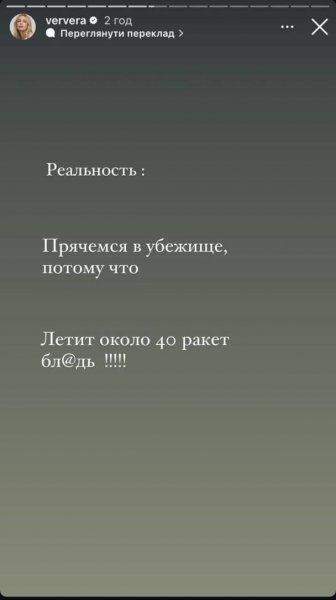 
Вера Брежнева эмоционально рассказала, как в Киеве пряталась от ракет, и матерно высказалась об оккупантах
