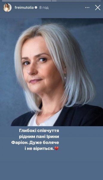 
Убийство Ирины Фарион: Полякова, Ефросинина, Ребрик и другие звезды отреагировали на совершенное преступление
