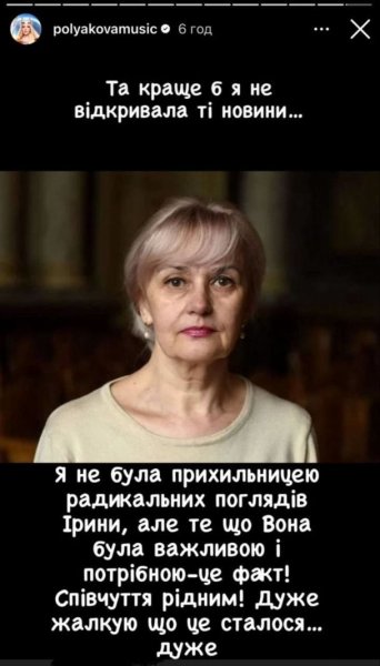 
Убийство Ирины Фарион: Полякова, Ефросинина, Ребрик и другие звезды отреагировали на совершенное преступление
