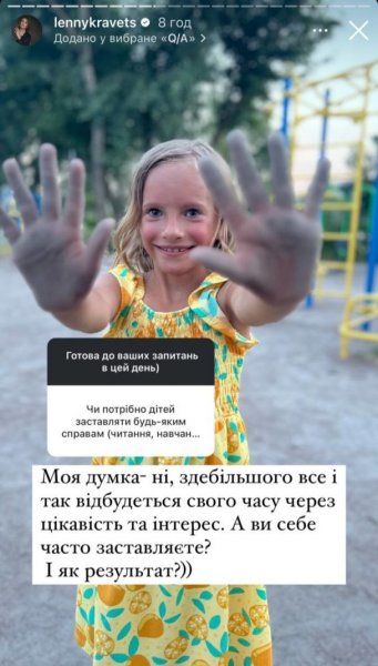 
Елена Кравец показала заметно подросших 8-летних детей и рассказала об их воспитании
