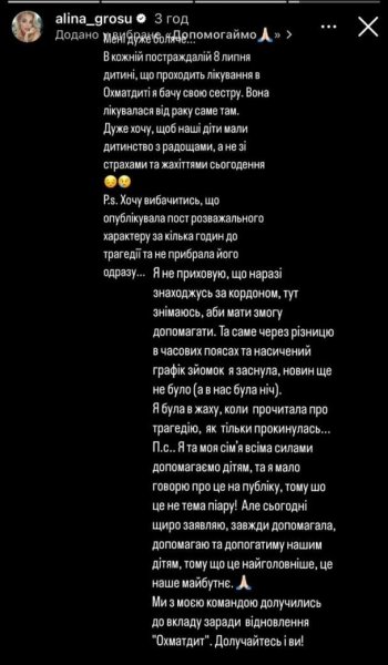 
Алина Гросу раскаялась за танцы во время атаки РФ по Украине и объяснила свою позицию: "Не скрываю"
