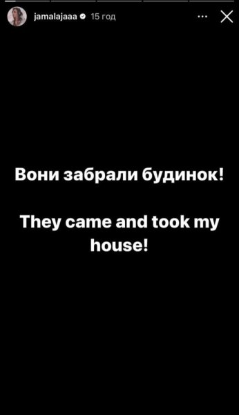 
Джамала заявила о разворовывании оккупантами имущества ее родителей в Крыму: "Копаются в родительских вещах"
