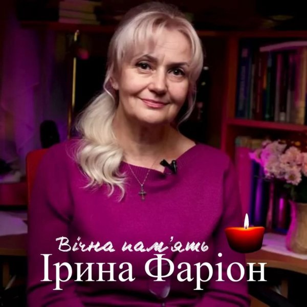 
Убийство Ирины Фарион: Полякова, Ефросинина, Ребрик и другие звезды отреагировали на совершенное преступление
