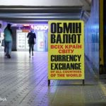 Курс доллара в обменниках снова вырос выше 41 гривны