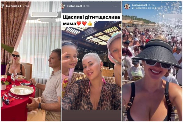 
Екатерина Бужинская показалась с мужем-иностранцем и рассказала об их отдыхе с детьми
