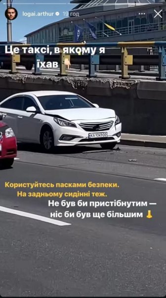 
Известный украинский актер попал в серьезную аварию
