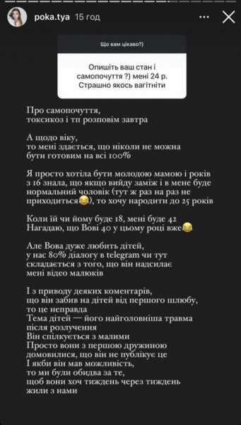 
Супруга Остапчука раскрыла подробности беременности и общается ли шоумен с детьми от бывшей
