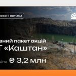 ФДМУ виставив на продаж націоналізоване підприємство Сальдо на Житомирщині