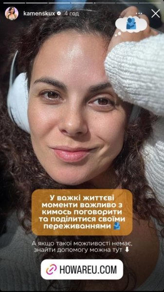 
Настя Каменских поделилась, как одолевает тревожность на фоне постоянных российских обстрелов.
