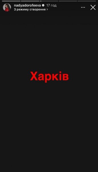 
Удар россиян по Харькову: Козловский, Подкопаева, Ребрик и другие звезды отреагировали на террор
