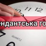 Комендантский час усилили еще в трех общинах Донецкой области
