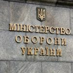 Минобороны запустило публичное обсуждение Антикоррупционной программы на 2024-2026 годы