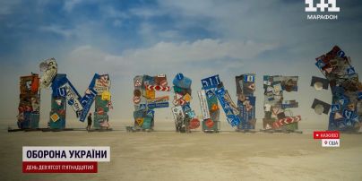 
На Burning Man появилась инсталляция от Украины, полностью созданная из артефактов войны
