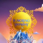 Новинки на ТЕТ: когда состоится премьера “Я люблю Украину”, “Лиги Смеха” и других проектов