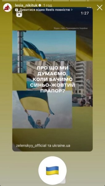 
День Флага Украины: Могилевская, Дорофеева, Ефросинина и другие звезды поздравляют украинцев с праздником
