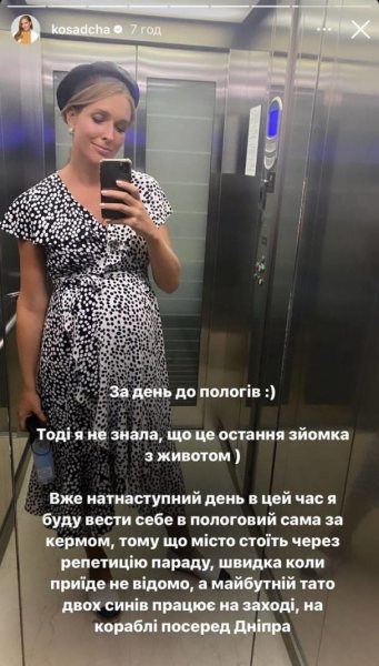 
Екатерина Осадчая показалась беременной и сообщила о важном празднике в семье
