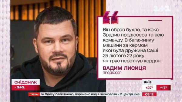 
Продюсер раскрыл, как Винник в багажнике авто бежал из Украины от войны: "Как трус пересек границу"
