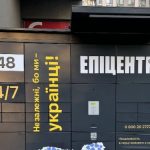 Епіцентр встановив спеціальну серію поштоматів до Дня Незалежності
                        Новини компаній