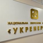 У вівторок Укренерго не планує відключень світла