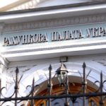 Рахункова палата України перевірить АРМА