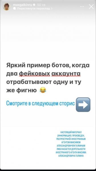 
Максим Галкин показал, как работает российская пропаганда и как ему мстят за поддержку Украины
