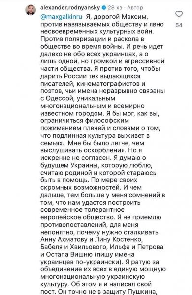 
Максим Галкин неожиданно вступился за Лину Костенко и выступил за украинизацию улиц в Одессе
